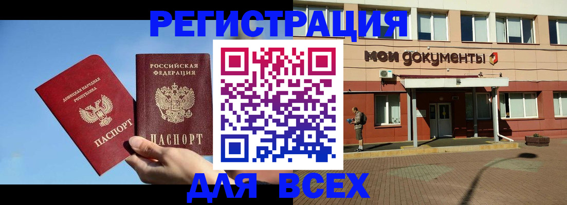 прописка регистрация в Перми