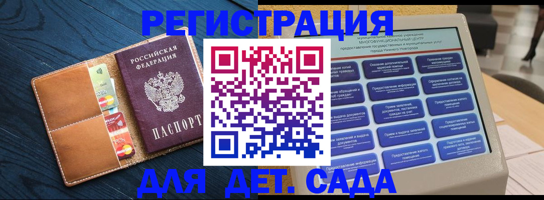временная регистрация купить в Перми