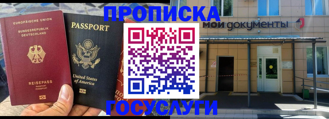 найти адрес прописки в Перми