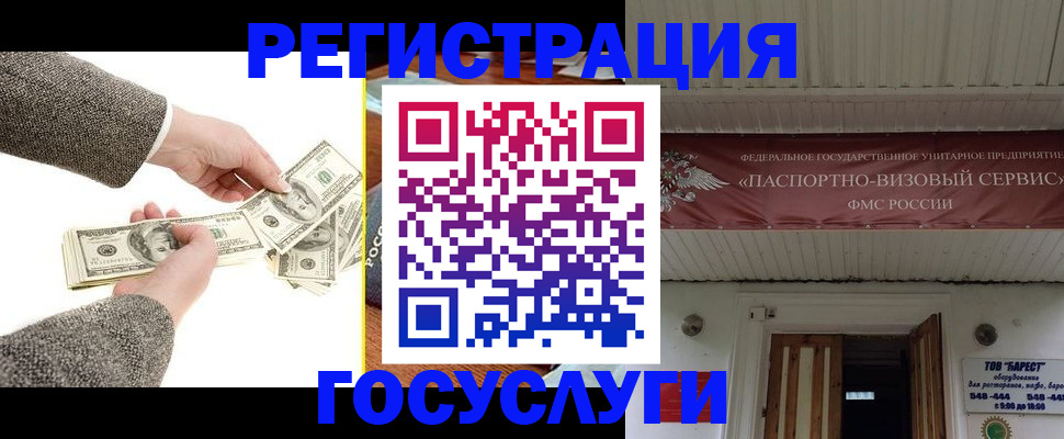 временная регистрация купить в Перми