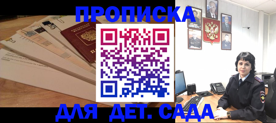 прописка иностранных граждан в Перми
