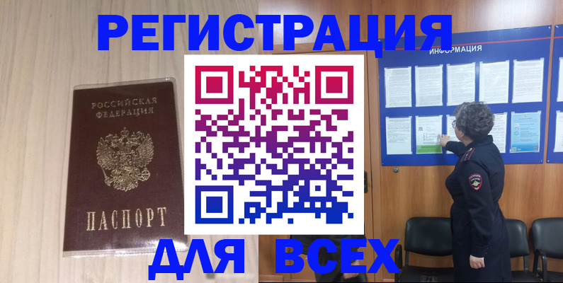 прописка законно в Перми