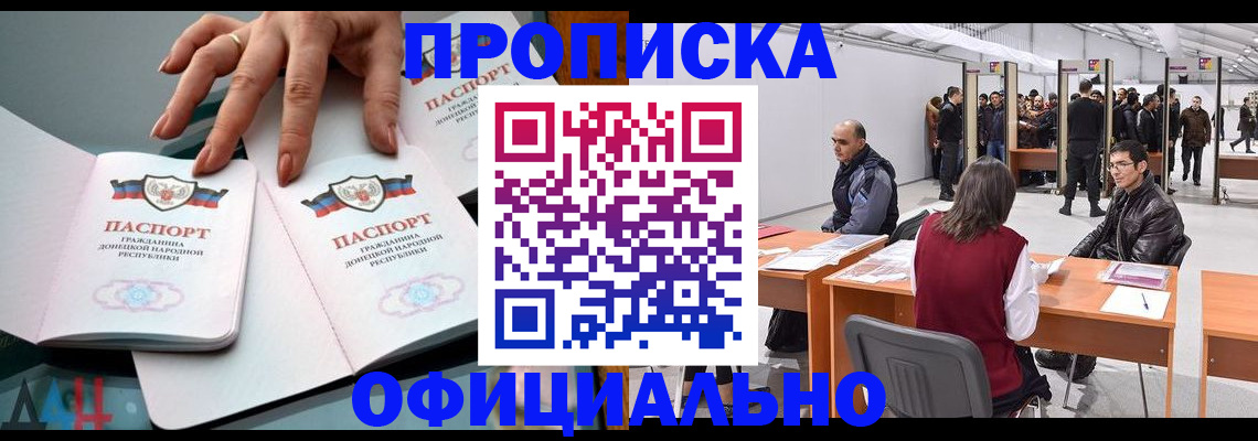 прописка для военкомата в Перми