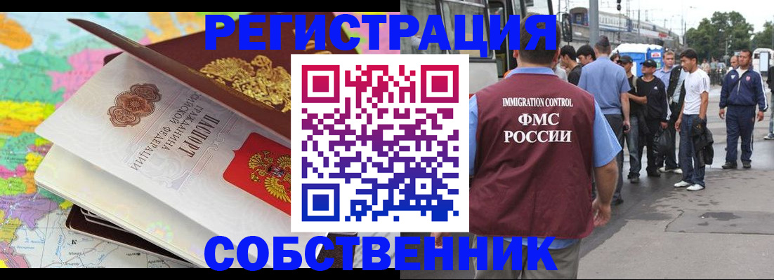 прописка для военкомата в Перми